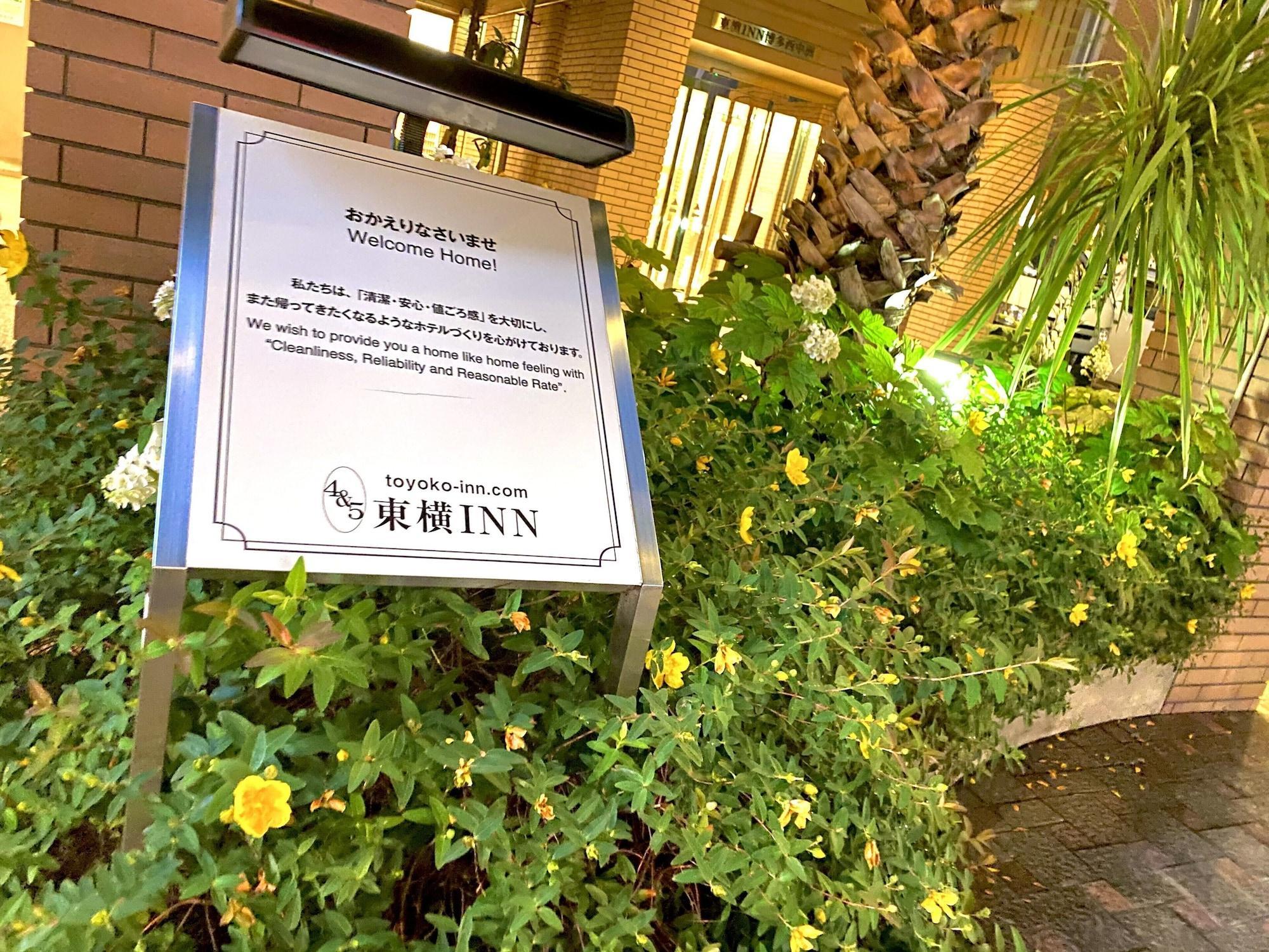 Toyoko Inn Hakata Nishi-Nakasu Fukuoka  Dış mekan fotoğraf